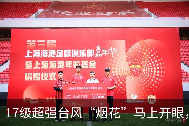 17级超强台风“烟花”马上开眼，6省雪10省雨，北方多地冷出新纪录
